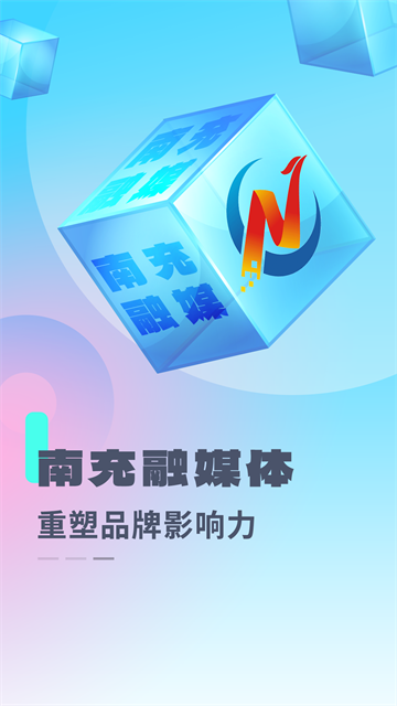 直播南充客户端