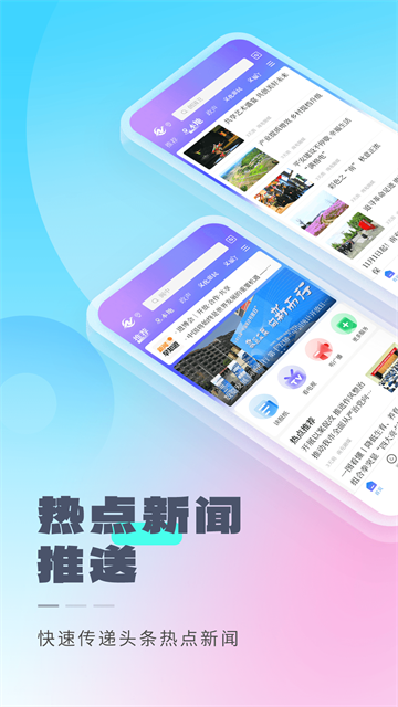 直播南充客户端