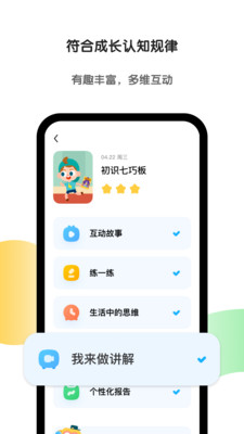 斑马AI学HD版2025最新版