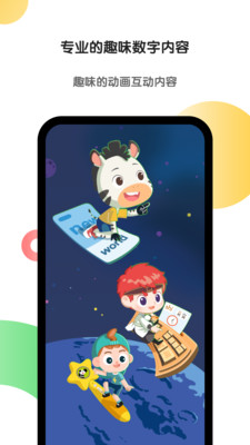 斑马AI学HD版2025最新版