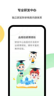 斑马AI学HD版2025最新版