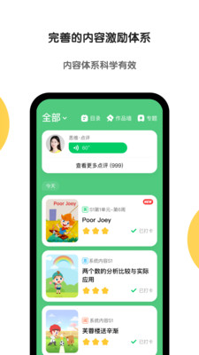 斑马AI学HD版2025最新版