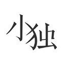 小独app v1.2.2.1安卓版