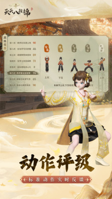 天天八段锦APP
