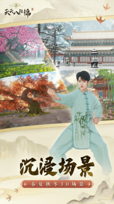 天天八段锦APP