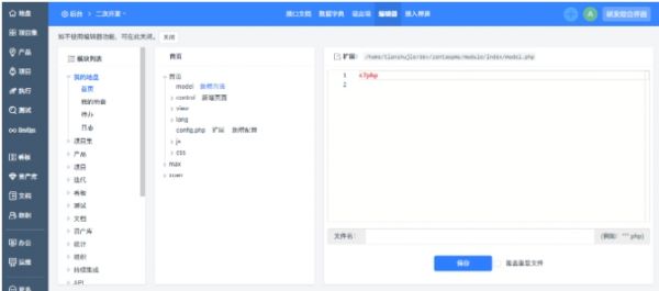 禅道项目管理软件免费版下载