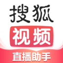 搜狐直播助手手机版 v2.2.20安卓版