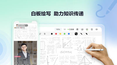 搜狐直播助手手机版