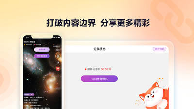 搜狐直播助手手机版