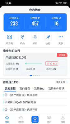 禅道项目管理APP