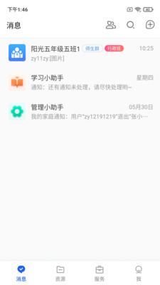 国家智慧教育公共服务平台