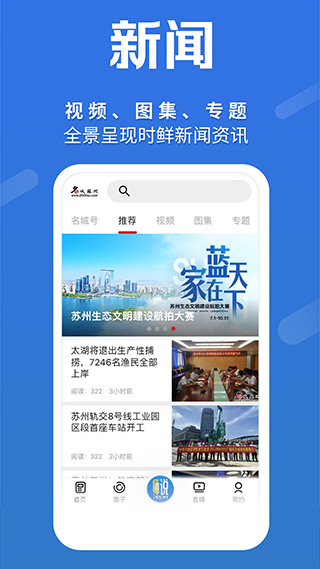 名城苏州app