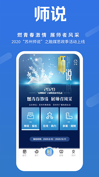 名城苏州app