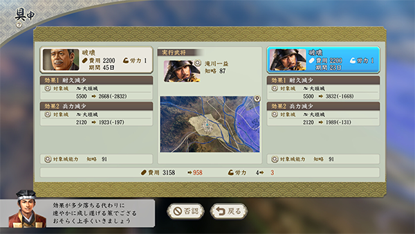 信长之野望16新生威力加强版