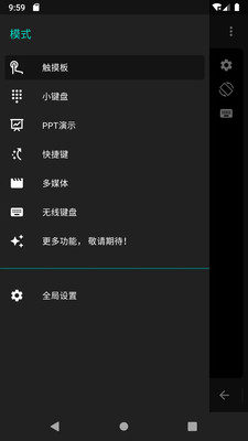 妙妙触控APP