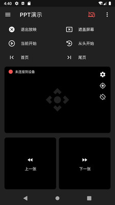 妙妙触控APP