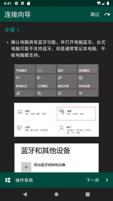 妙妙触控APP
