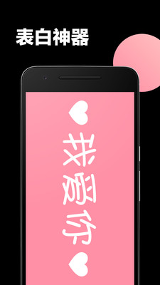 手持弹幕应援APP