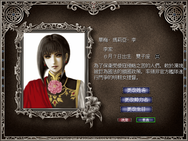 大航海时代4电脑免安装版