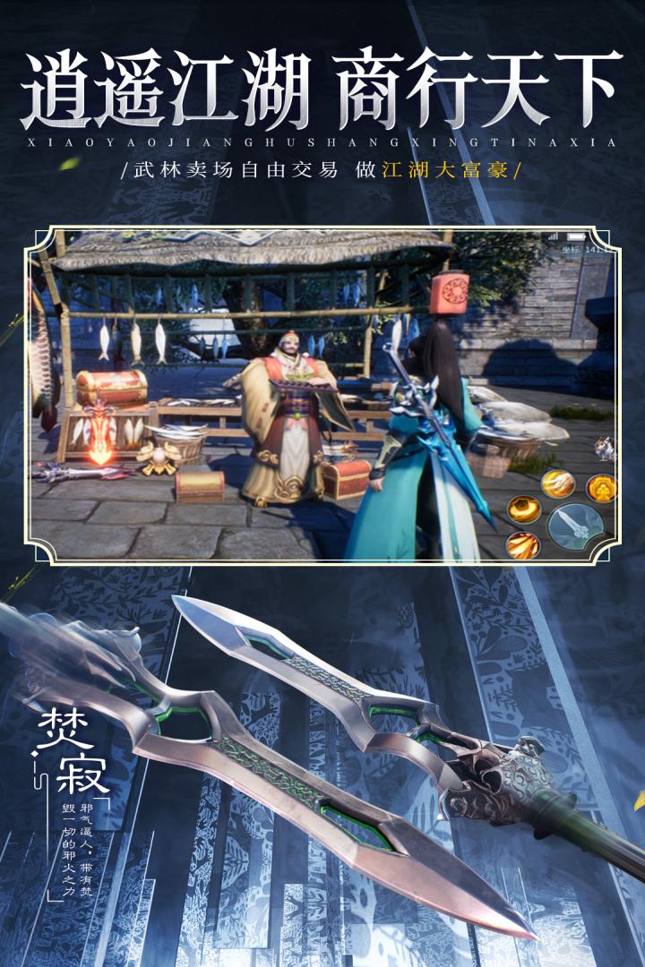 逍遥九歌行官方版