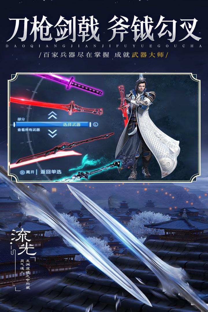 逍遥九歌行官方版