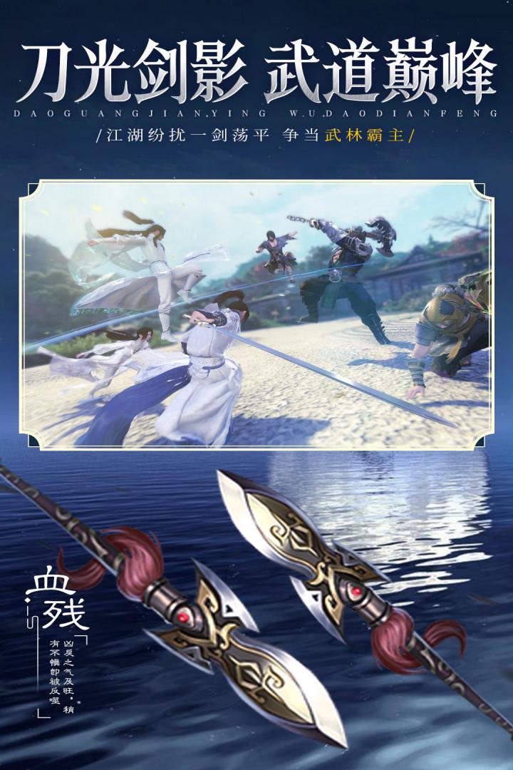 逍遥九歌行官方版