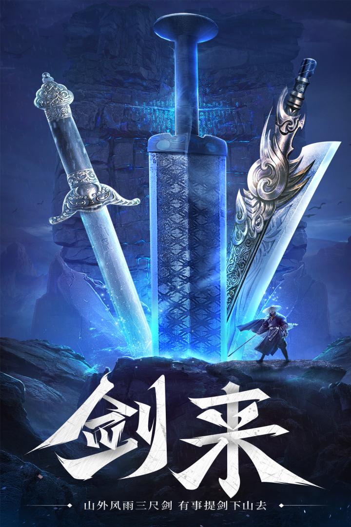 逍遥九歌行官方版