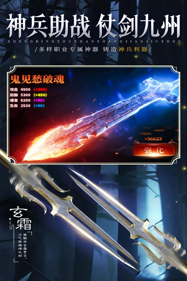 逍遥九歌行官方版