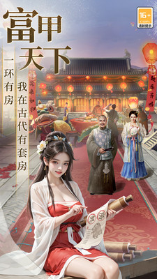 极品芝麻官手游