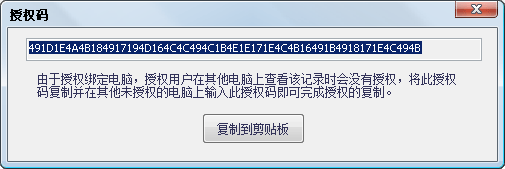 飞零微信聊天记录恢复助手