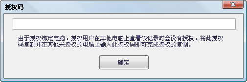 飞零微信聊天记录恢复助手