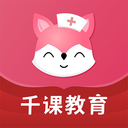 雪狐狸医护备考APP