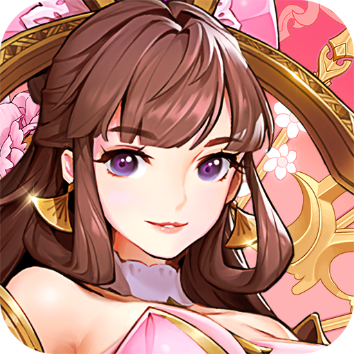 放开那三国3官方版 v0.136.0安卓版