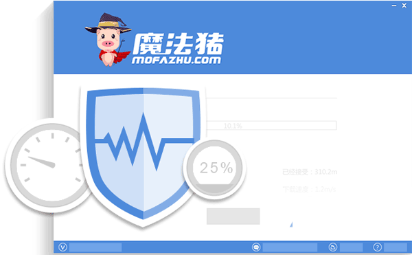 魔法猪系统重装大师(系统一键重装)
