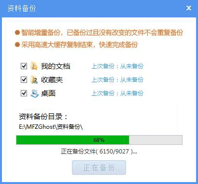 魔法猪系统重装大师(系统一键重装)