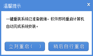 魔法猪系统重装大师(系统一键重装)