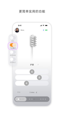 徕芬APP