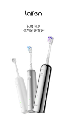 徕芬APP