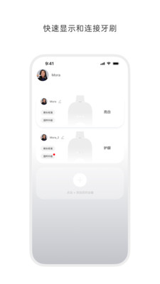 徕芬APP