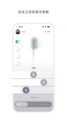 徕芬APP