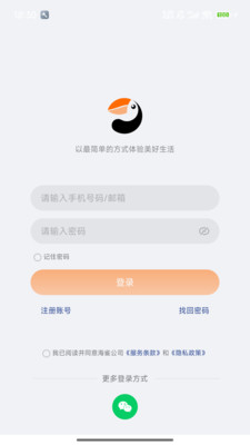 海雀智能摄像头APP