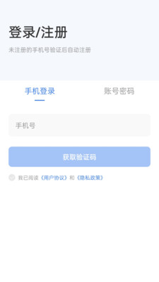 视云监控APP