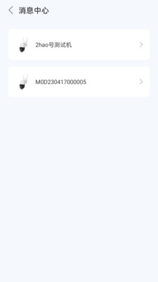 视云监控APP