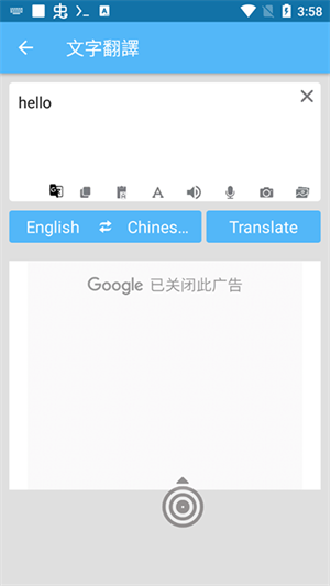 屏幕翻译手机版