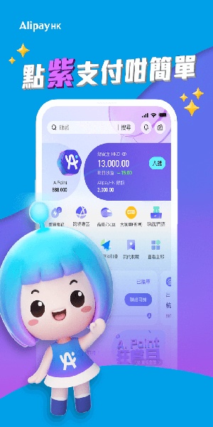 支付宝国际版app