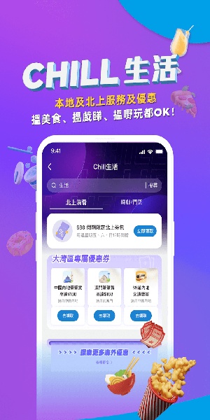 支付宝国际版app