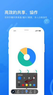 瞩目视频会议APP