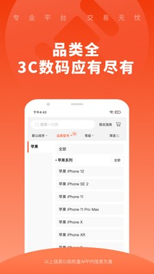 拍机堂APP