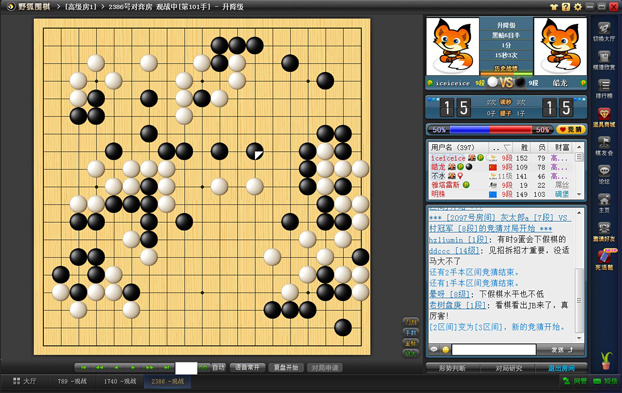 野狐围棋电脑版