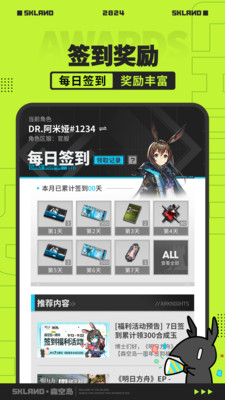 森空岛APP